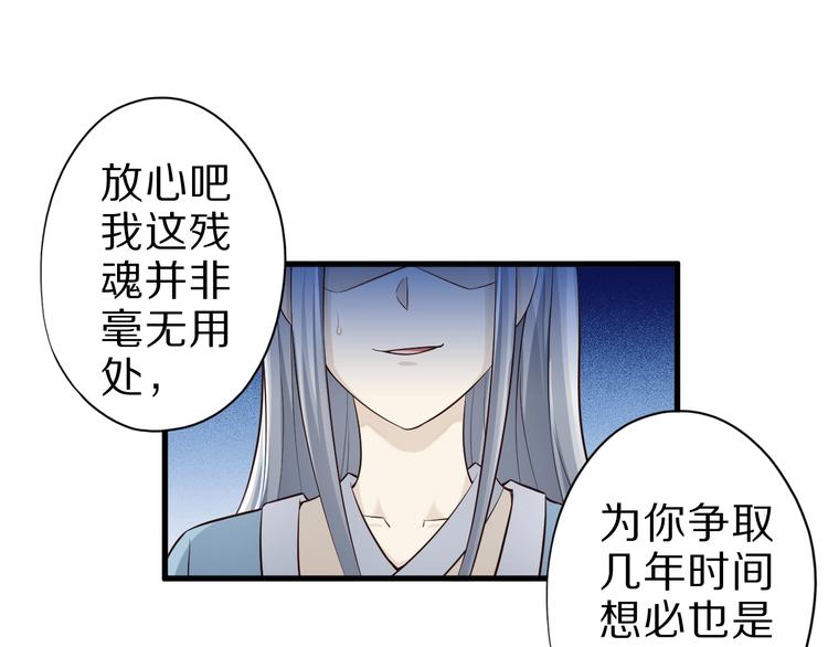 第52话 接任掌门？97