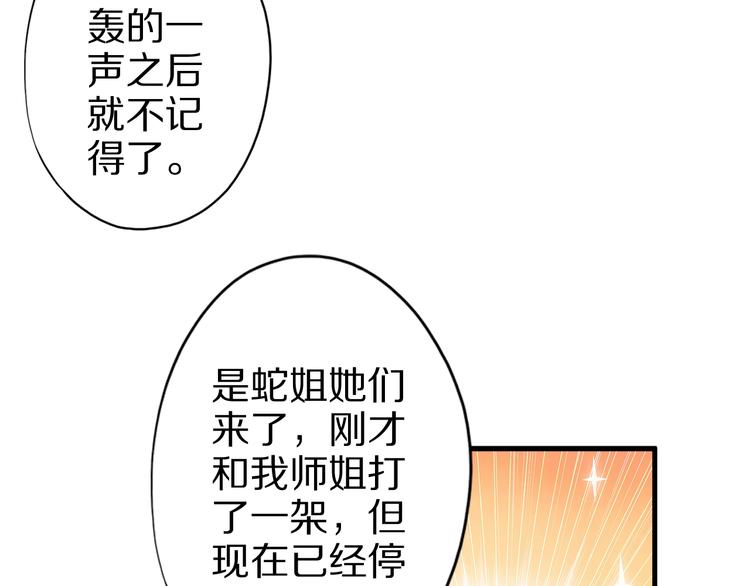 第51话 少主那谁谁？25