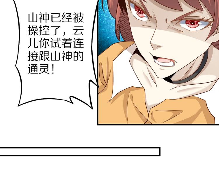 第70话 恶灵80