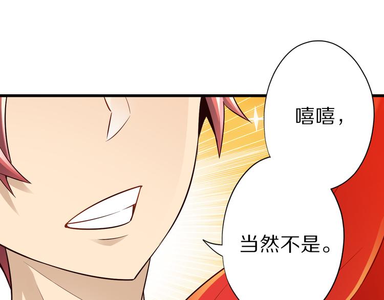 第40话 破坏氛围的混蛋！34