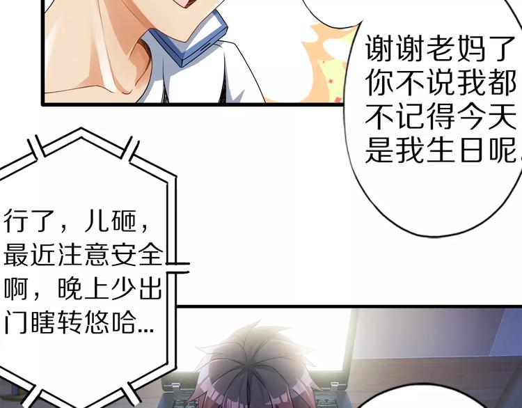 第1话 上门17