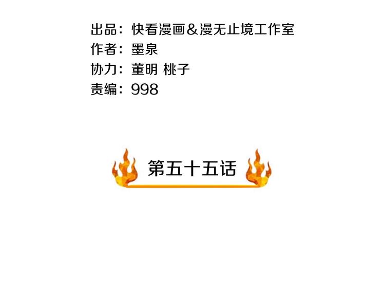 第55话 宗门挑战！3