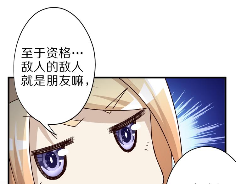 第33话 合作？102