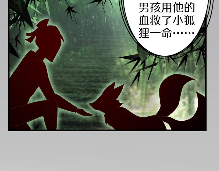 第52话 接任掌门？82