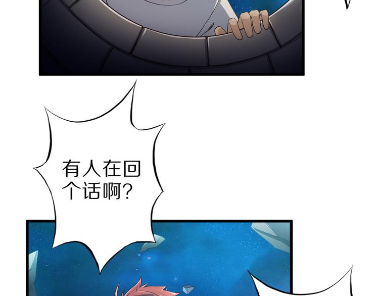 第33话 合作？10