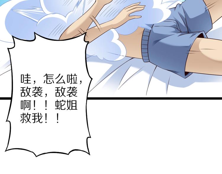 第44话 这是我的早饭？！45