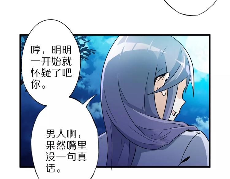 第5话 喂血49