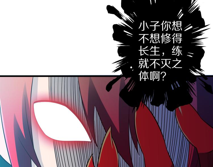 第35话 夺我身体欺我姐？104