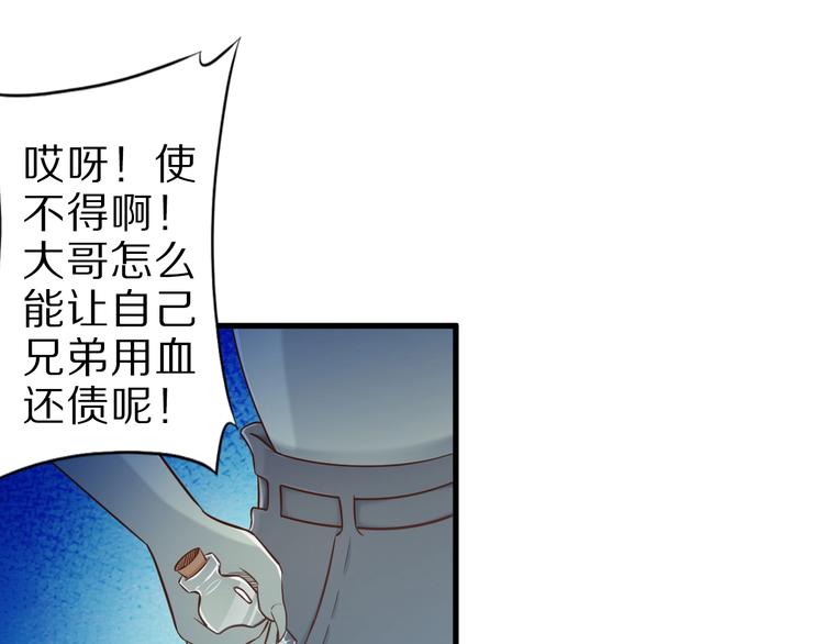 第54话 魔血交易60