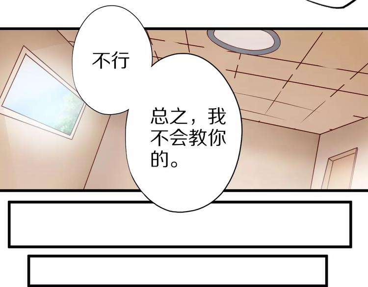 第10话 亲爱的双修吗？60