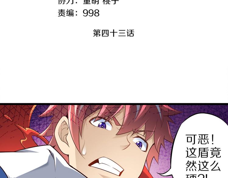 第43话 无能为力3
