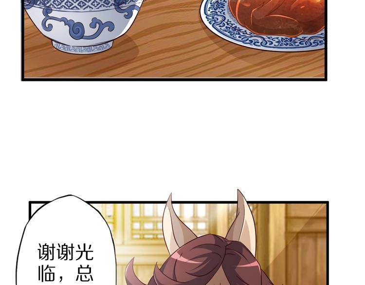 第59话 吃掉你！57