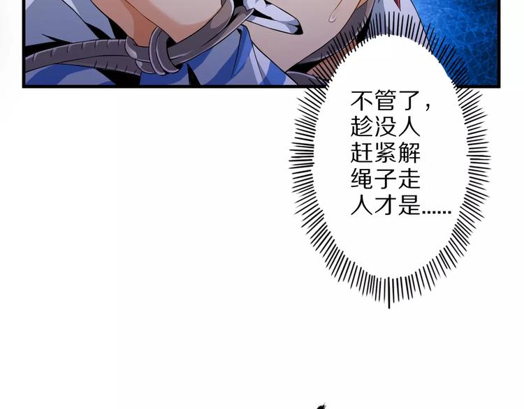 第2话 猎物15