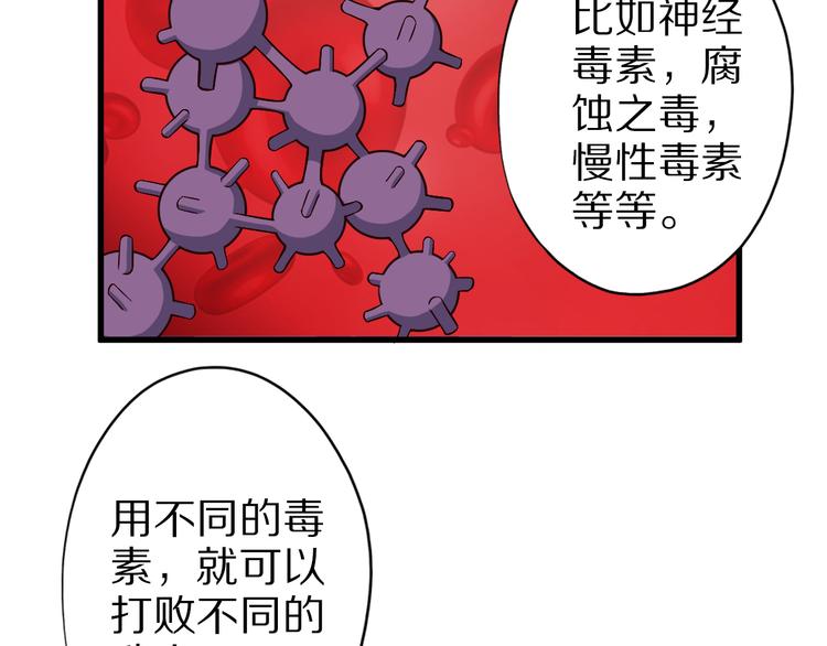 第36话 龙蛇大战71