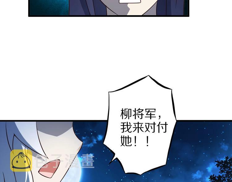 第50话 女狐妖的提议42