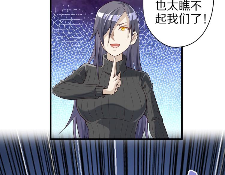 第49话 四只女妖怪83
