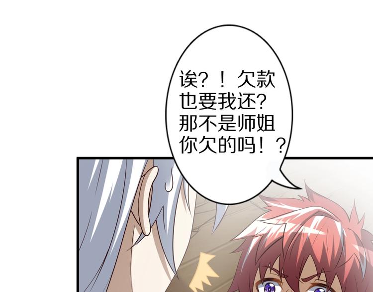 第54话 魔血交易18