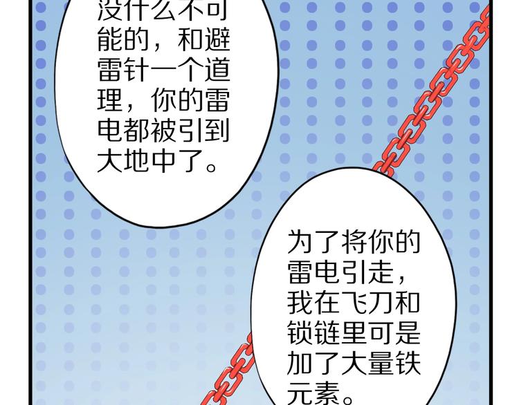 第74话 像男人一样战斗76