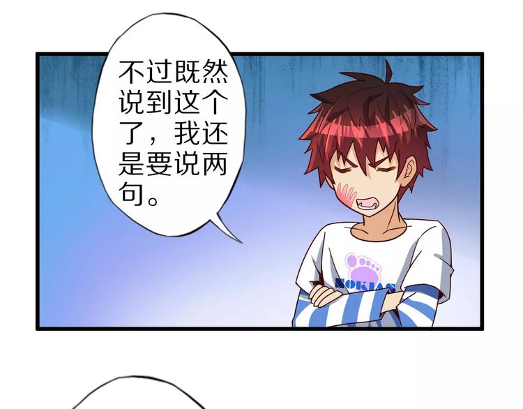 第10话 亲爱的双修吗？36