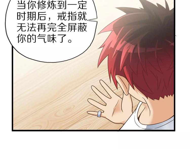 第10话 亲爱的双修吗？82