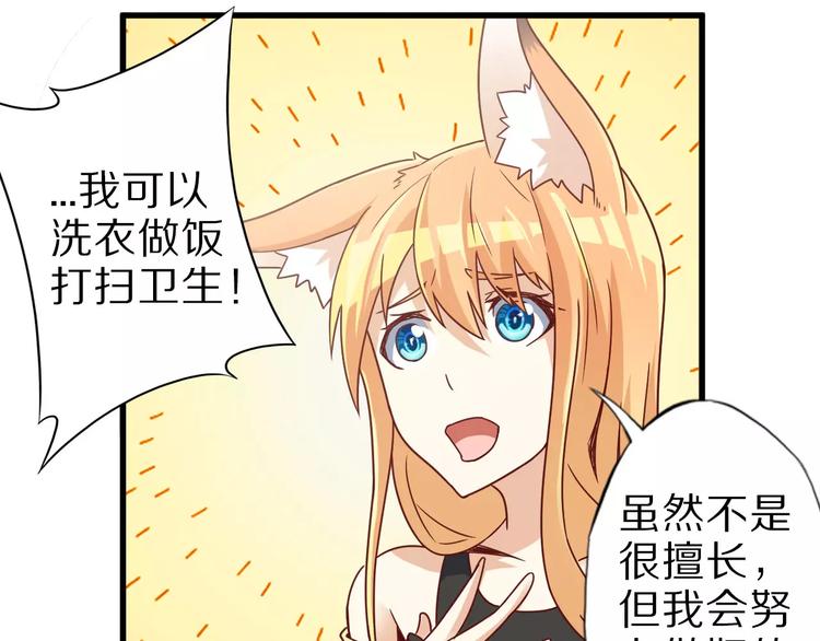 第8话 套路7