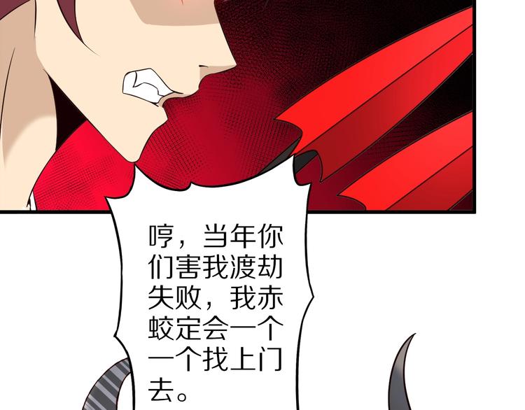 第66话 赤蛟，受死！12