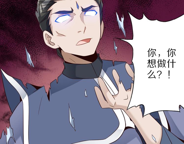 第66话 赤蛟，受死！41