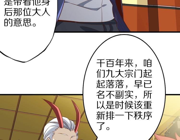 第63话 翩翩公子白玉严104