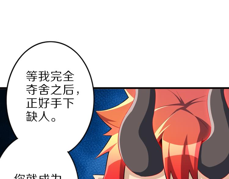 第36话 龙蛇大战29