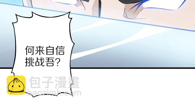 第66话 赤蛟，受死！18