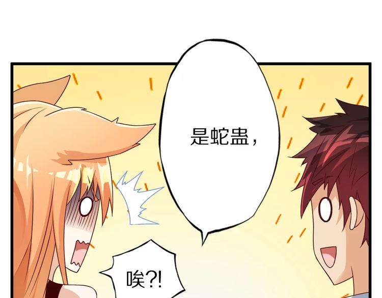 第10话 亲爱的双修吗？120