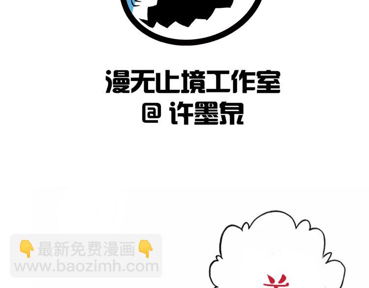 第39话 小狐妖的心事77