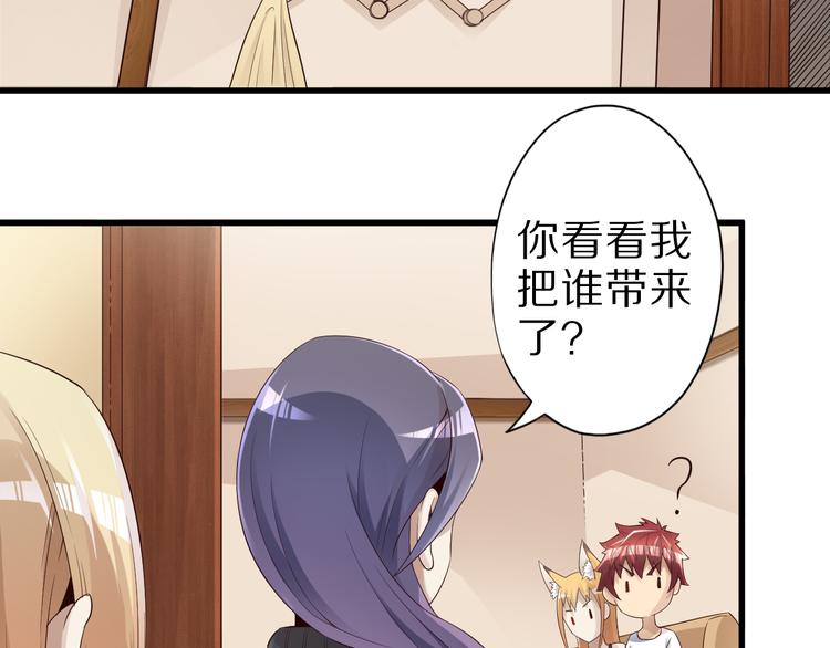 第38话 狐妖少女的难处5