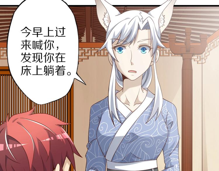 第61话 头等大事！11