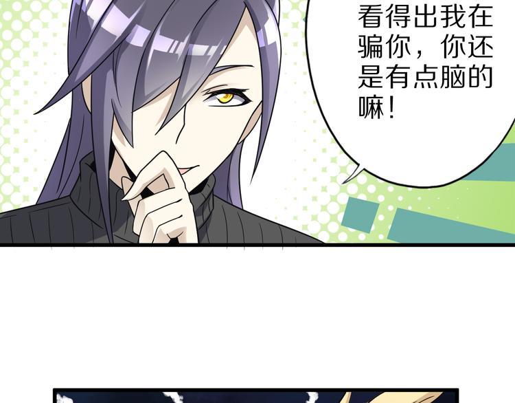 第16话 调虎离山计65