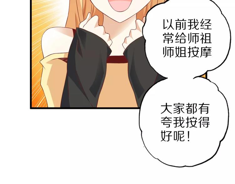 第8话 套路19
