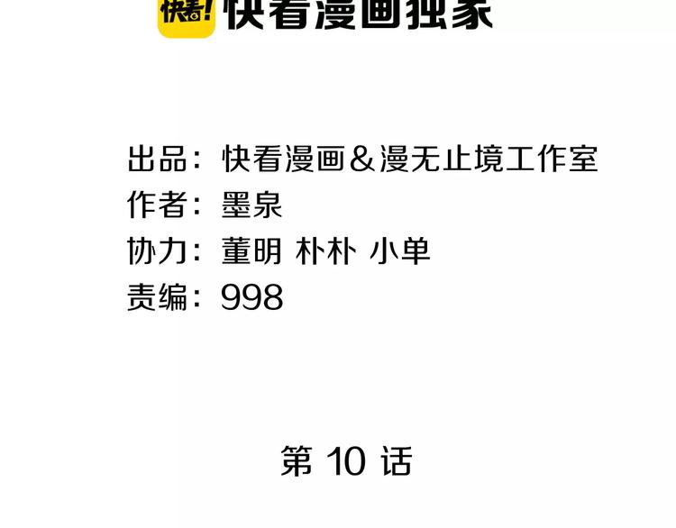 第10话 亲爱的双修吗？2