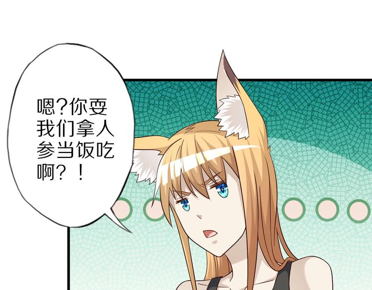 第54话 魔血交易90