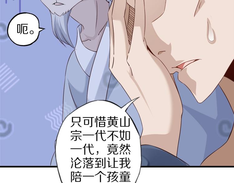 第65话 魔道25