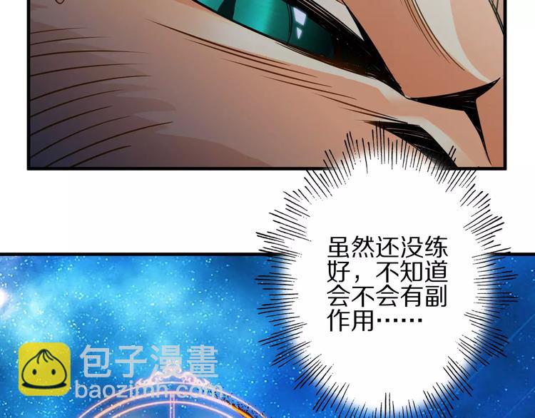 第3话 领域114