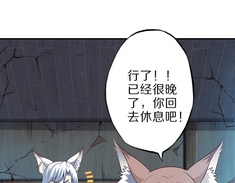 第53话 掌门不好当！33
