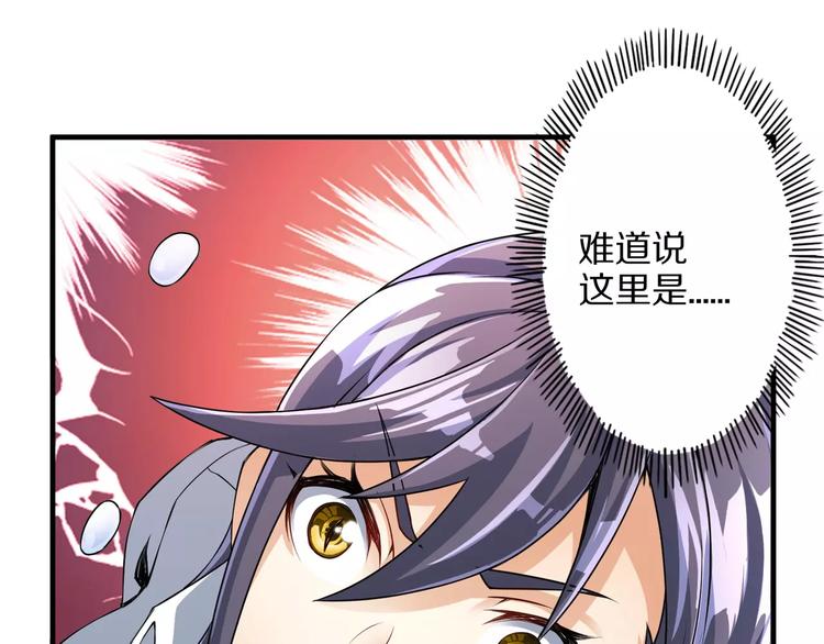 第3话 领域136
