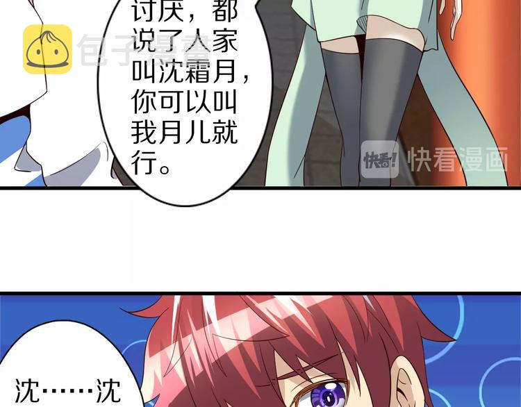 第61话 头等大事！62