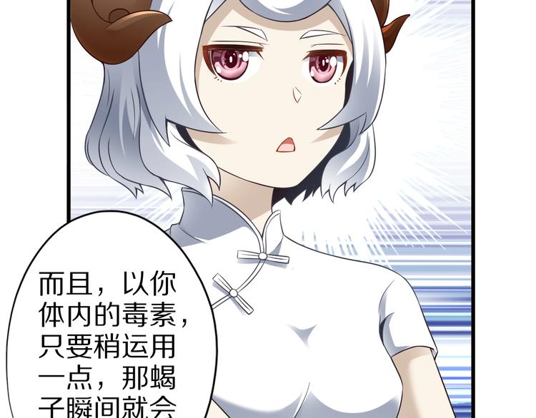 第46话 一出好戏12