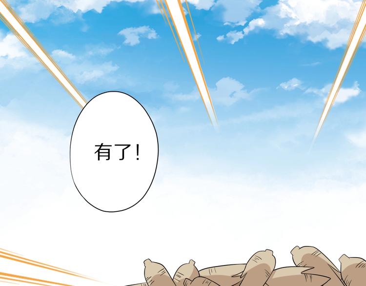 第54话 魔血交易79