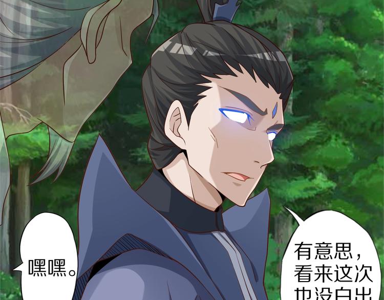 第65话 魔道50