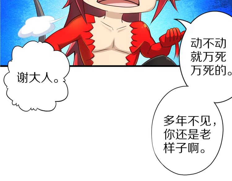 第44话 这是我的早饭？！31