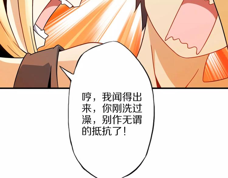 第2话 猎物70