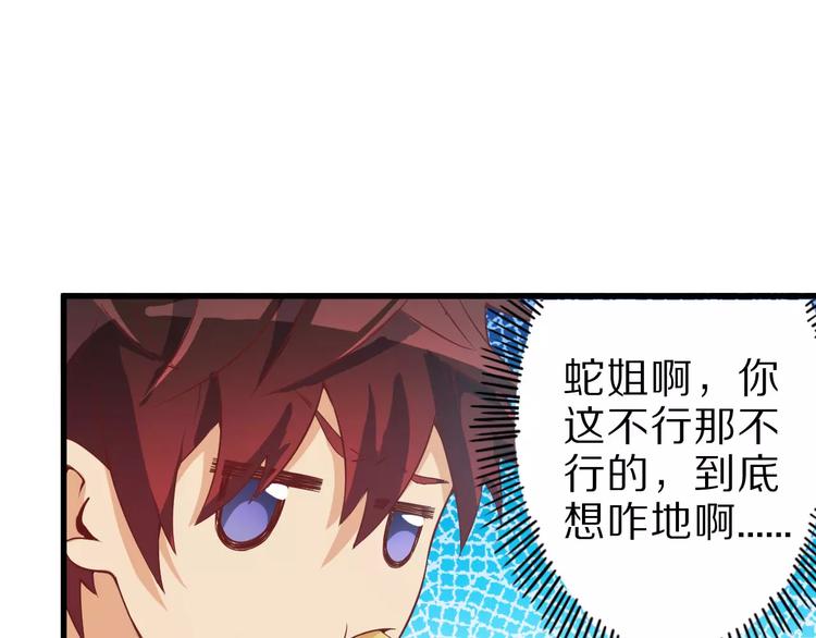第8话 套路29