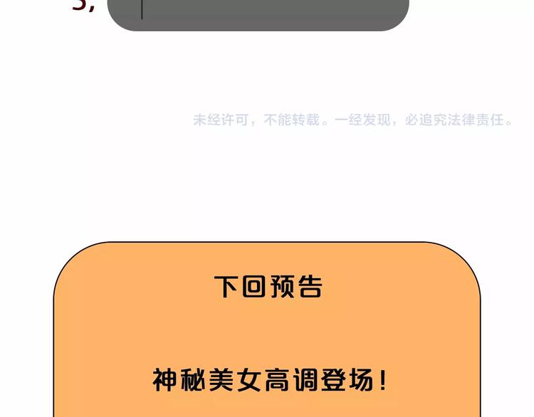 第42话 她变身了？！134
